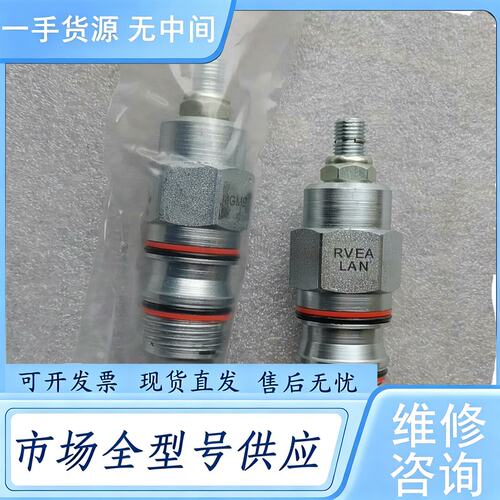 请询价--SUN插装阀溢流阀RVEA-LAN，正品，看上拍
