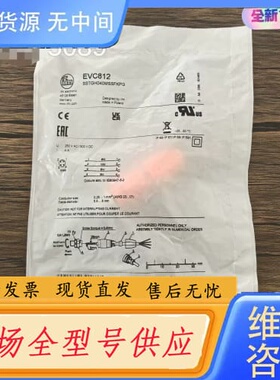 请询价-正品 IFM易福门 EVC812 可连接插座 实物拍