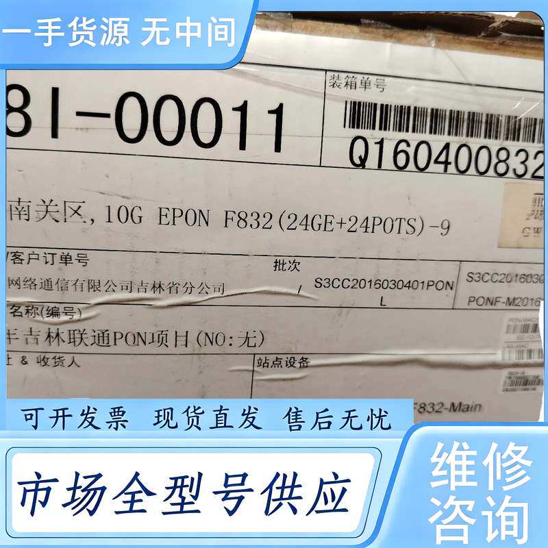 请询价--中兴F832-24+24 10G EPON F832/24-