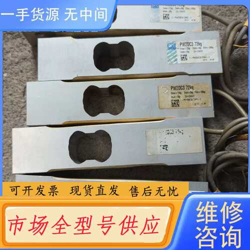 请询价--HBM德国PW2DC3-72KG称重传感器 共6个