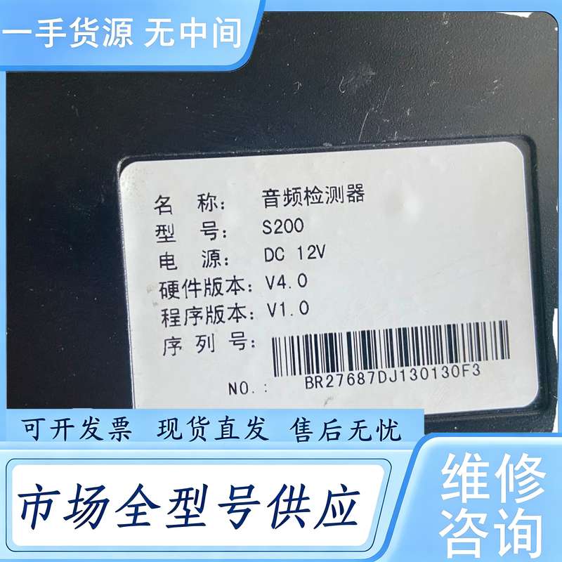 请询价--铂锐音频检测器,S200支持全系列铂锐灯控