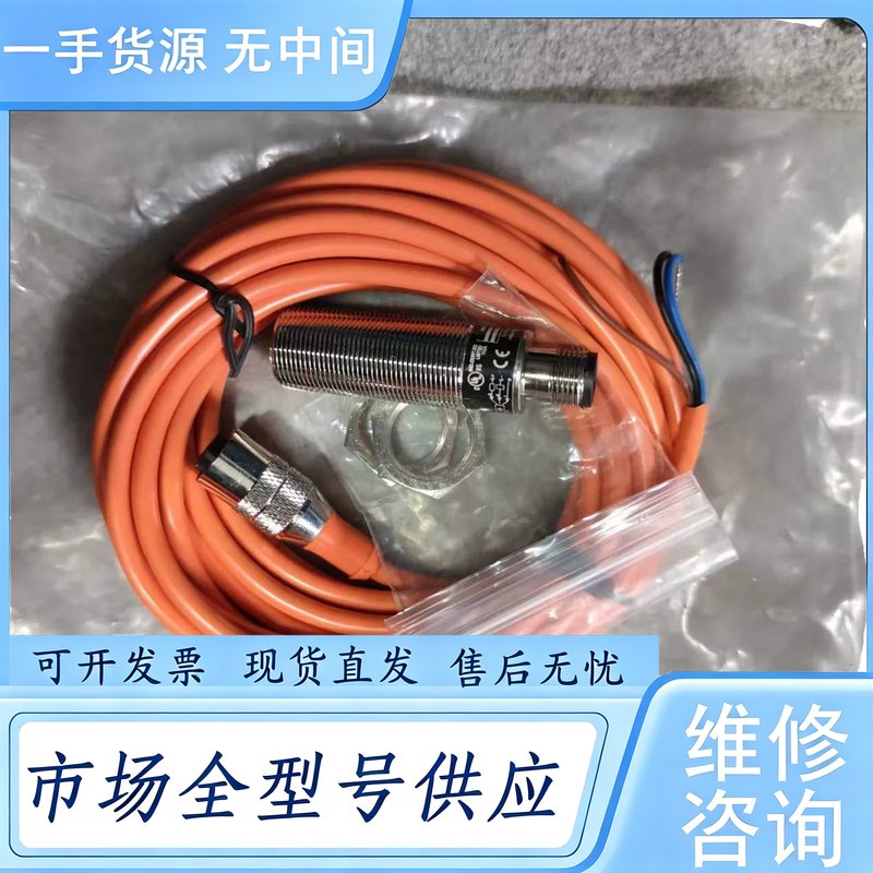 请询价--IFM 易福门SY-IG0348-E10202-C感应传