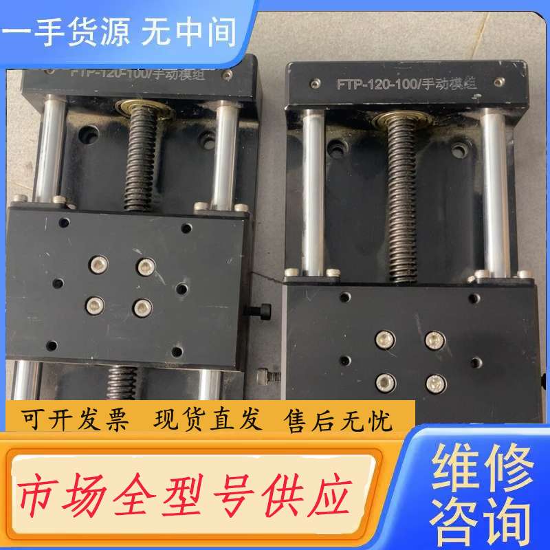 请询价--X轴位移平台：120宽承重型，行程100，X轴工作台手动滑台