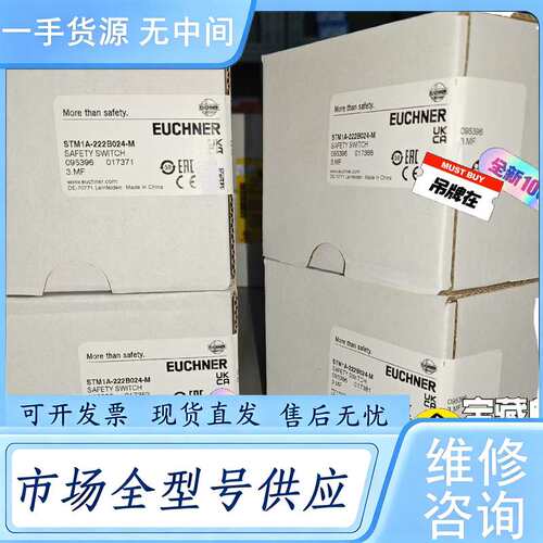 请询价--STM1A-222B024-M正品开关德国EUCHN