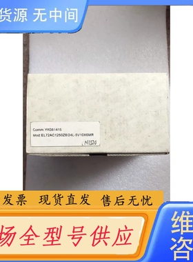 要询价- Eltra EL72AC1250Z8/24L-5V10X6MR 实物拍摄 正品
