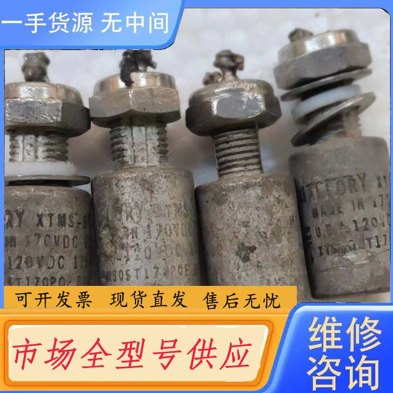 要询价-摩罗利银钽电容270V 8Uf