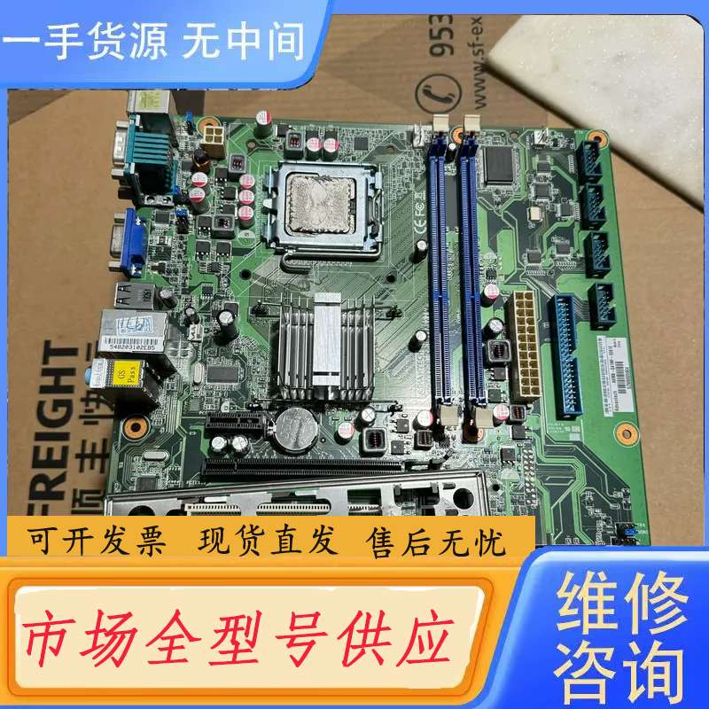 要询价- 研华IPC-610L/H工控机主板 AKMB-G41M
