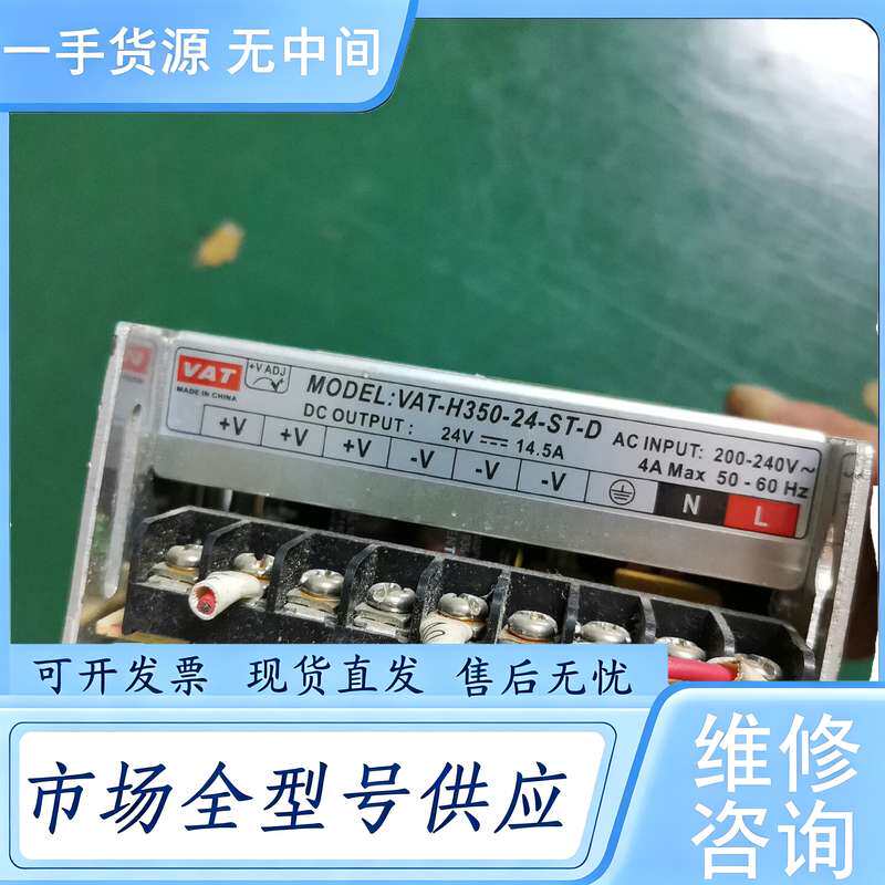请询价--新星开关电源VAT-H350-24-ST-D 14.5A