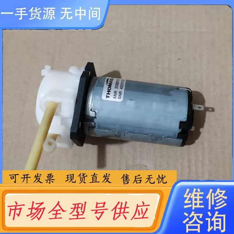要询价- 进口 thomas托马斯蠕动泵