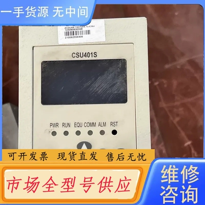要询价-中兴CSU401S，监控模块，拆下来的，功能正常，包好包邮