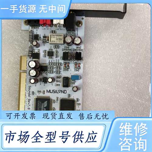 请询价--乐之邦 茉莉 Musiland Moli 双声道 PCI声卡