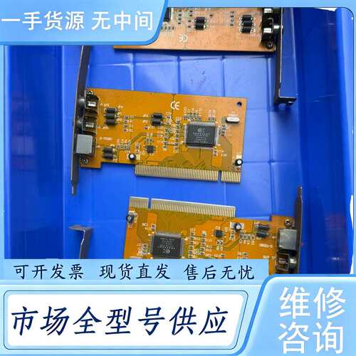 请询价--878A视频采集卡，PCI接口，Conexant Fusio
