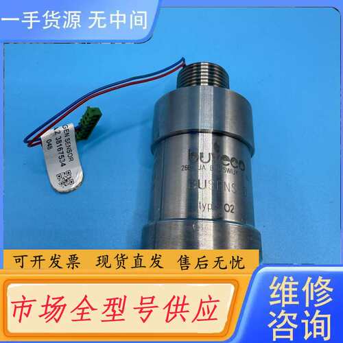 请询价--BuvecO BUSENS D型 O2传感器