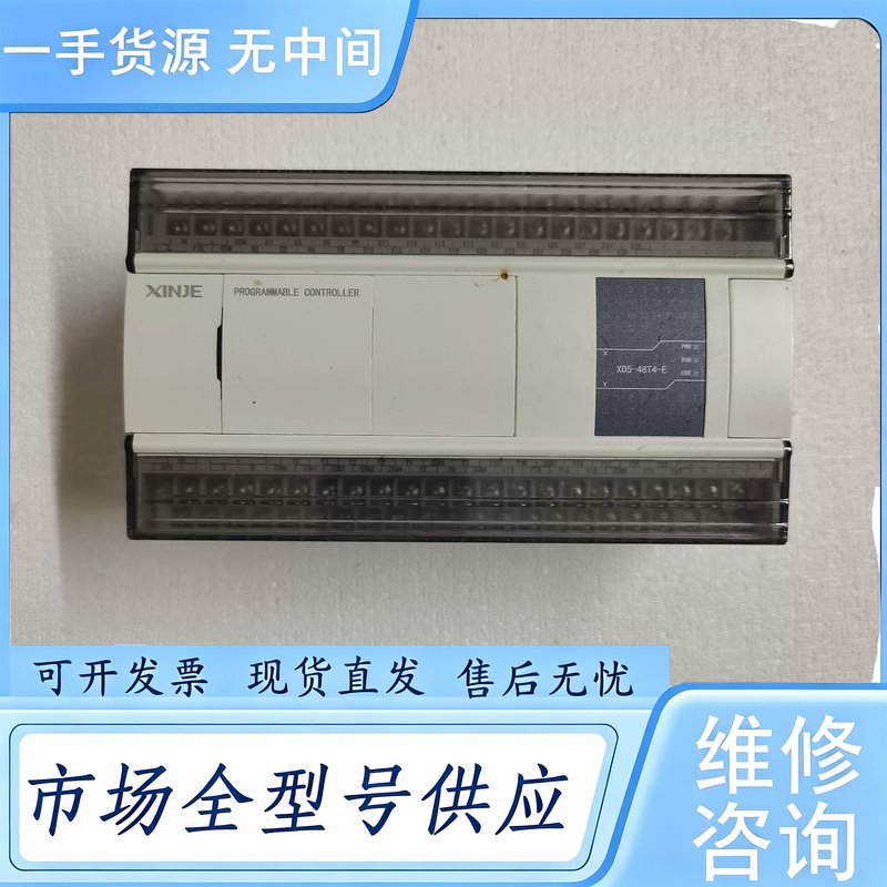 请询价--信捷PLC XD5-48T4-E，实物拍摄的图片，成色漂亮嘎