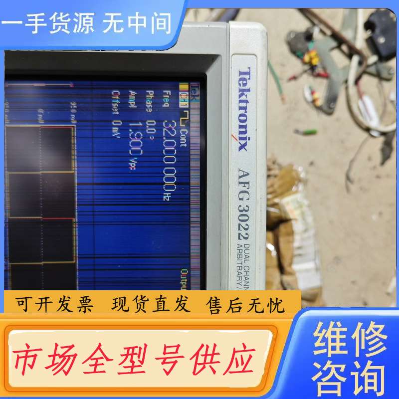 请询价--泰克函数信号发生器，afg3022，功能如图，外壳破损，