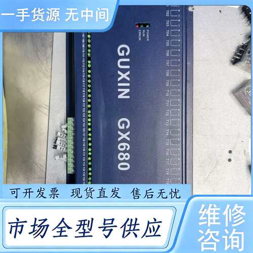 请询价--030500 GUXIN GX680 Plus工业控制器，