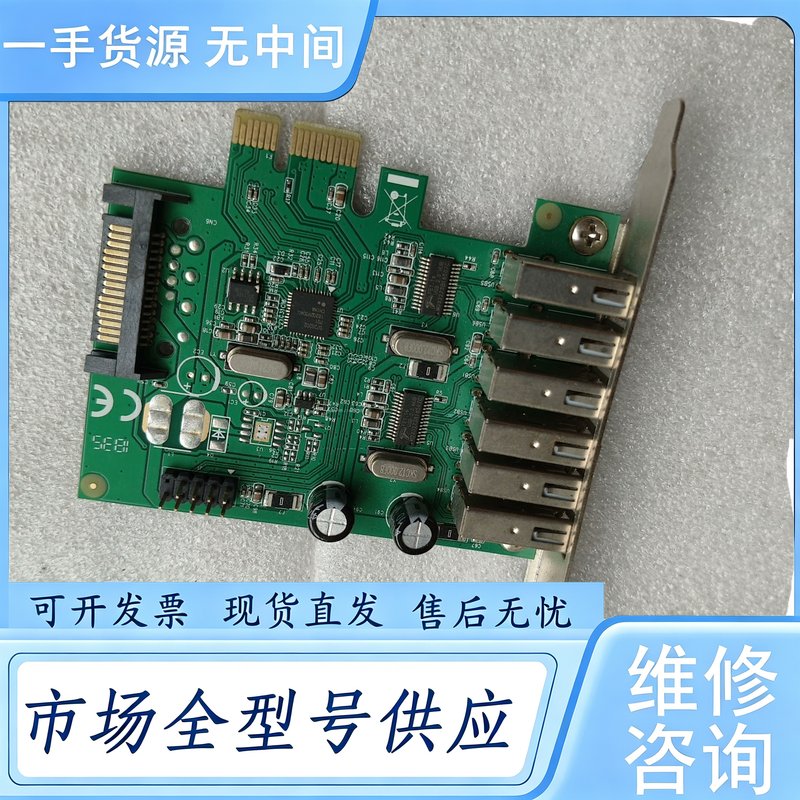 请询价--西霸pcie转usb 2.0转接卡,6口 FG-EU20