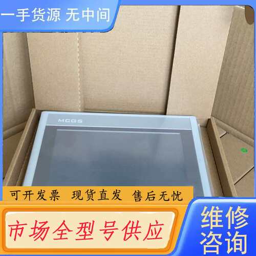 请询价--昆仑通态TPC7022Ni-wifi/4G 全物联网屏 全