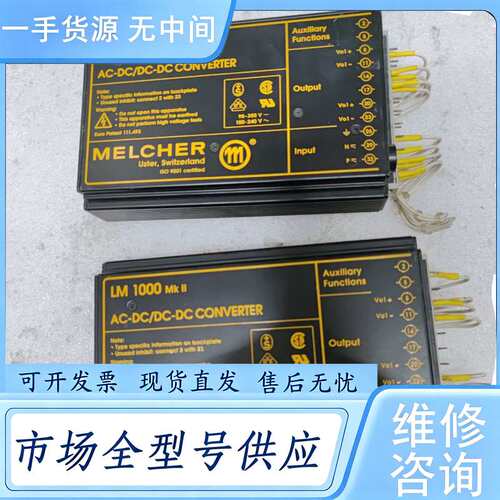 请询价--MELCHER LM 1301-7R 1000 dc/