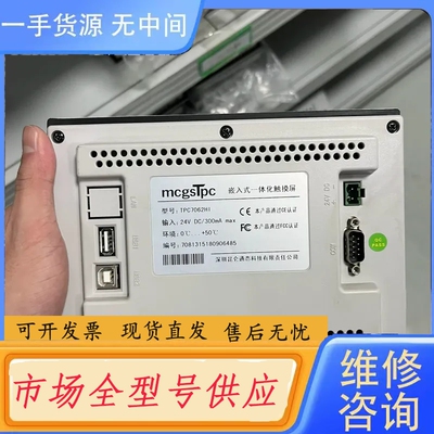 要询价-昆仑通态TPC7062HI触摸屏，7寸工业级，24V供电，带