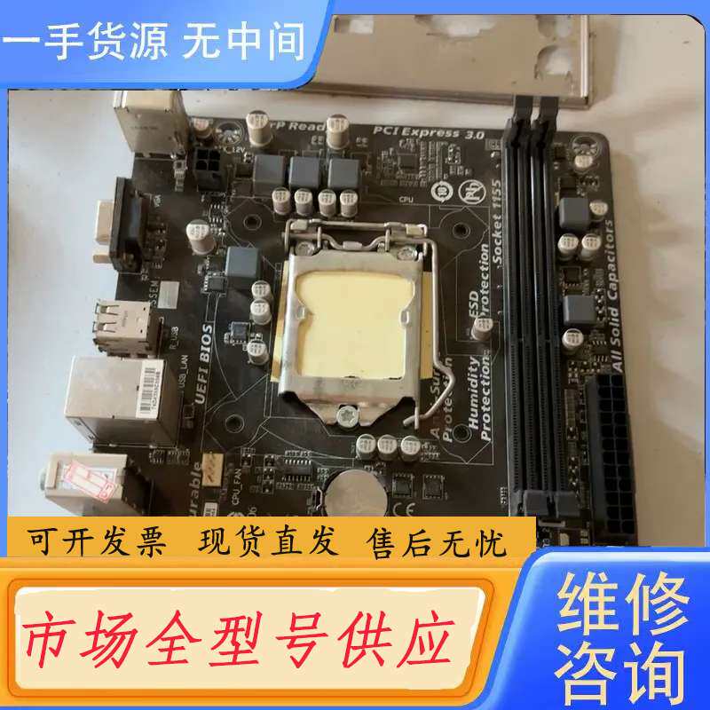 要询价-技嘉H61M-D1主板 使用正常 挡板 包邮非偏远