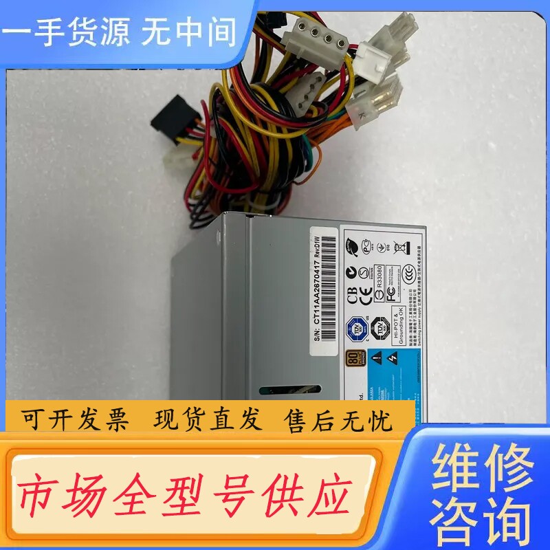要询价-海韵SS-350ES, 350W 铜牌静音工控机设备工业