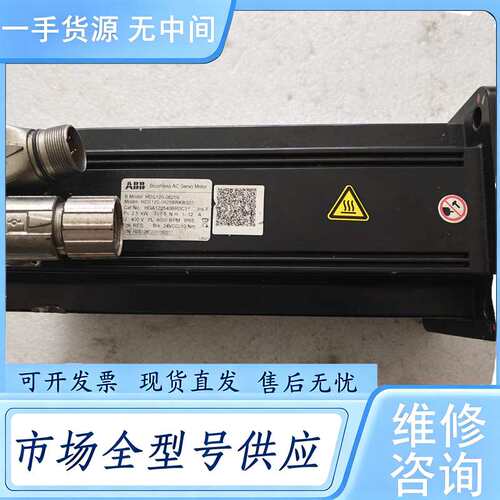 请询价--ABB机器人电机HDS120-0825BRKBS01，2.5