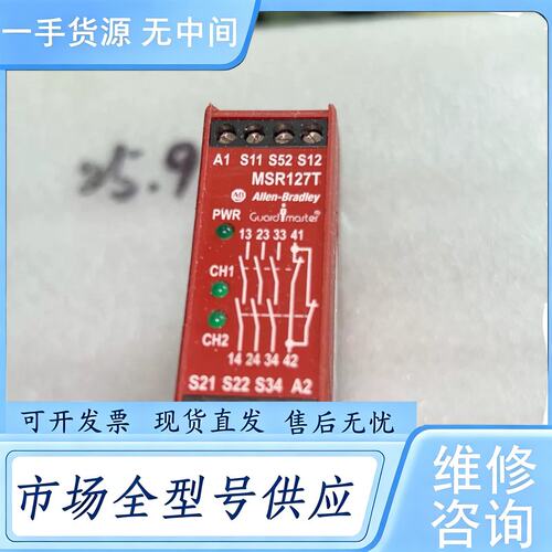 请询价--AB正品Allen-Bradley安全继电器，型号M