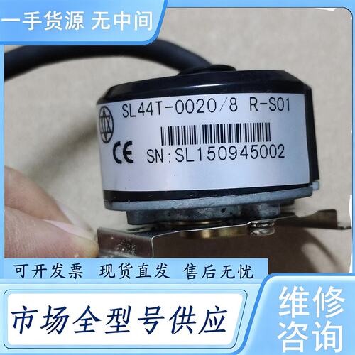 请询价--威玛编码器SL44T-0020/8 R-S01，功能正常，成