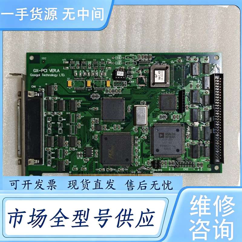 请询价--GX-PCI VERA工业控制板，带ADSP-2181和AL