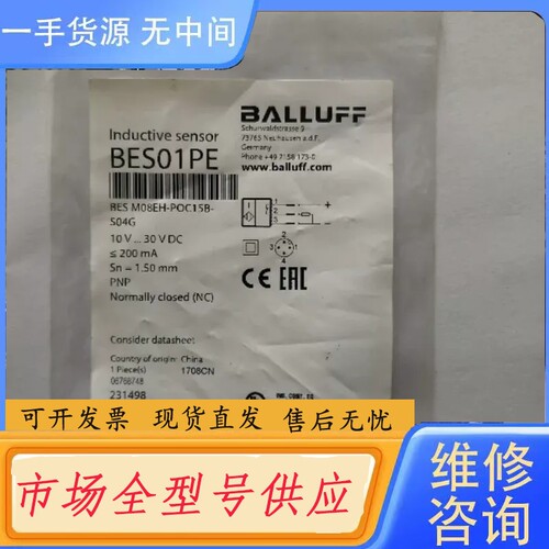 要询价-巴鲁夫 BES01PE BES M08EH-POC1