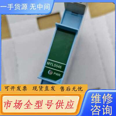 要询价-正品（伊顿）安全栅MTL5541 MTL5575 5