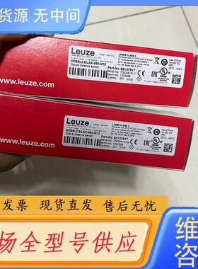 请询价--ODS9L2.8/LAK-650-M12劳易测leuze德国