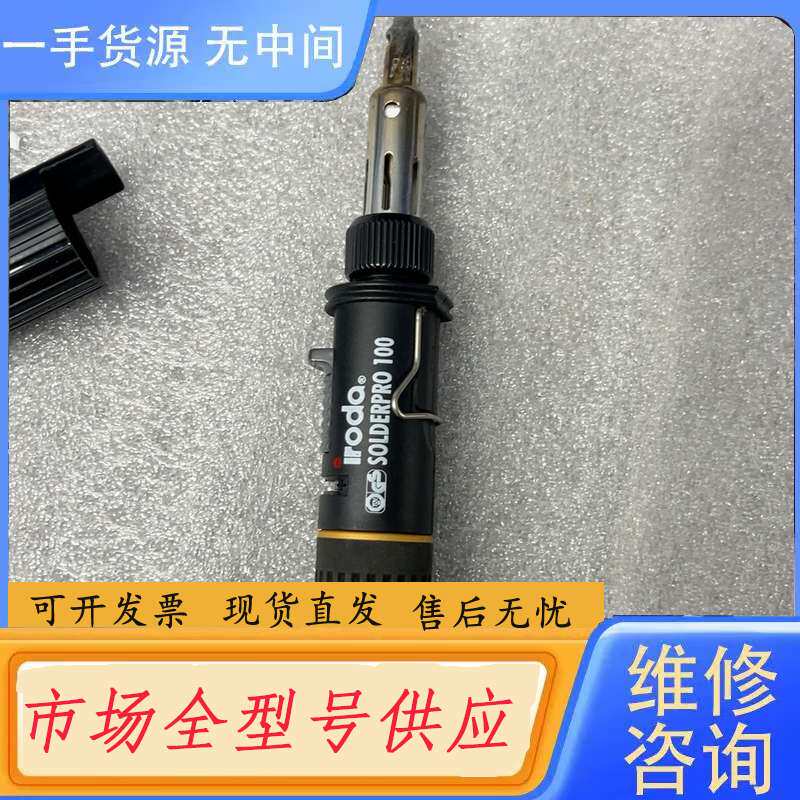 请询价--台湾爱烙达IRODA PRO-100气体烙铁 实物图拍摄