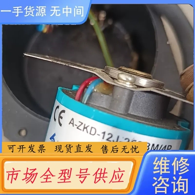 要询价-长春禹衡锥轴编码器A-ZKD-12J-250BM/4P-G0