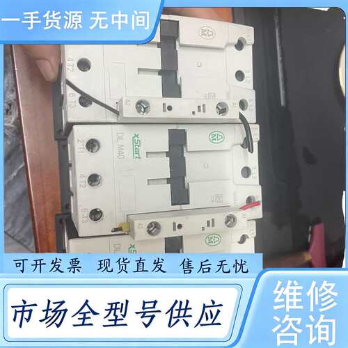 请询价--金钟穆勒交流接触器 DIL M(C)40 3个 成色如图
