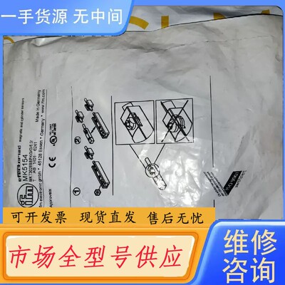 要询价-IFM易福门磁性开关MK5154正品未拆封