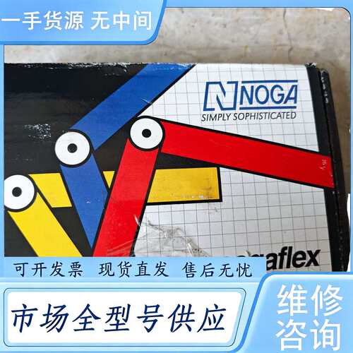 请询价--以色列NOGA诺佳 NF1021万向磁性表座，实物图，价