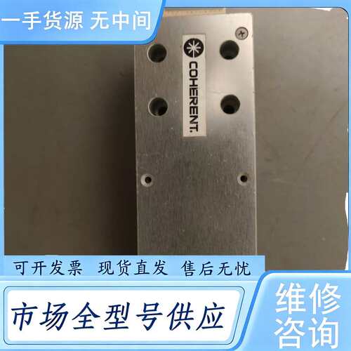 请询价--进口相干激光器coherent激光器30瓦M1F2S22
