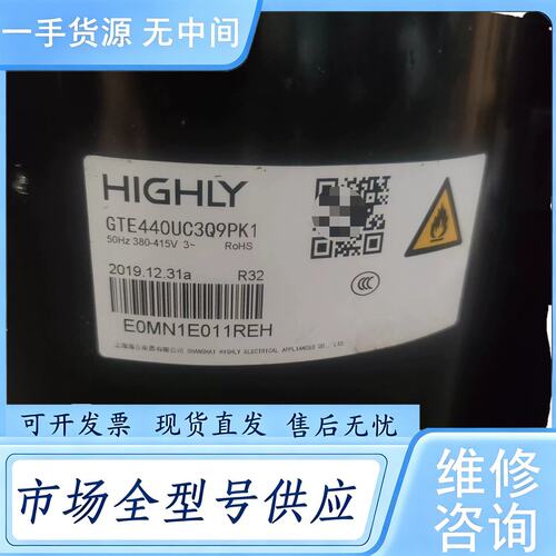 请询价--5匹海立压缩机GTE440UC3Q9PK1,R32冷媒正