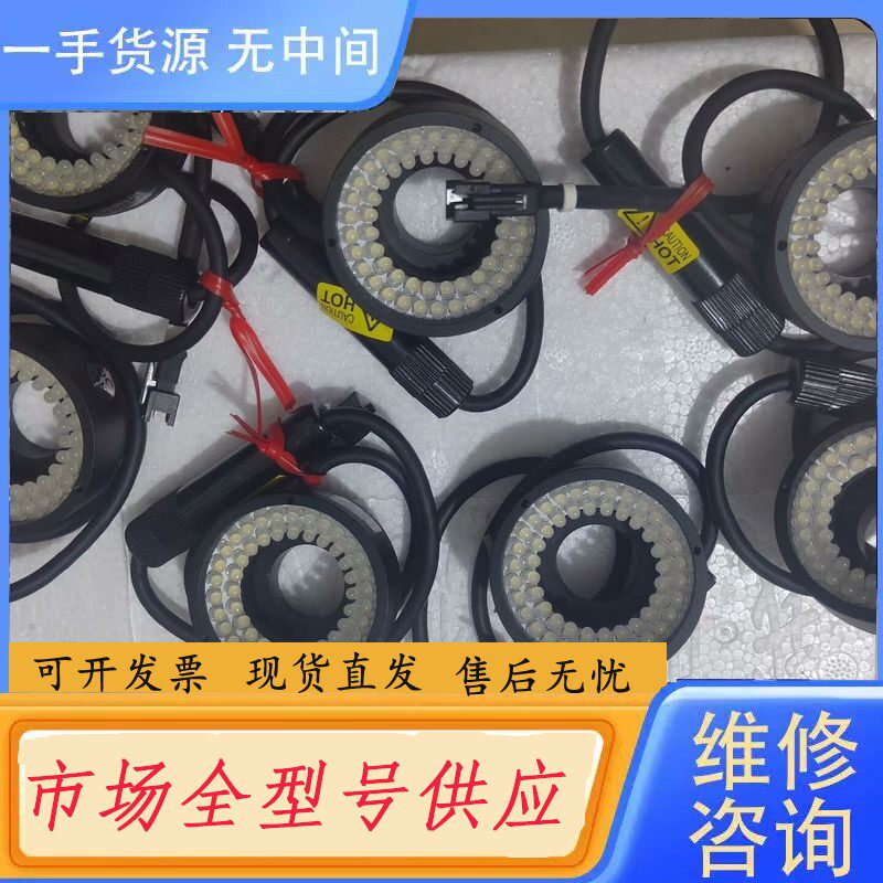 要询价-二次元影像测量仪LED灯光源投影仪环形光源，几乎，7个，