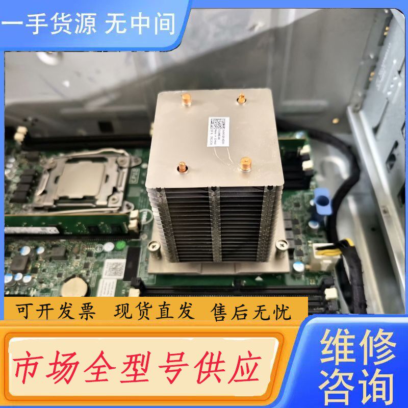 要询价-戴尔/Dell 塔式 T430服务器散热器0WC4DX