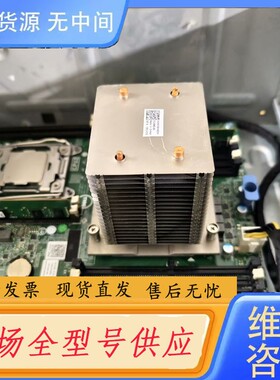 要询价-戴尔/Dell 塔式 T430服务器散热器0WC4DX