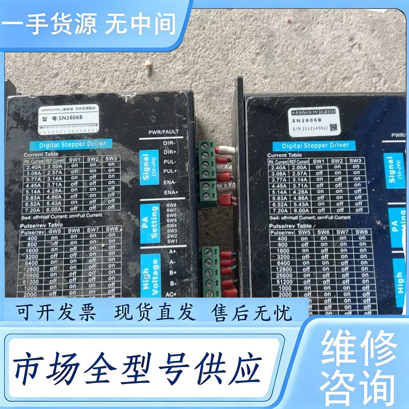 请询价--山侬SN6MR8步进86驱动器，，功能包好，成色如图