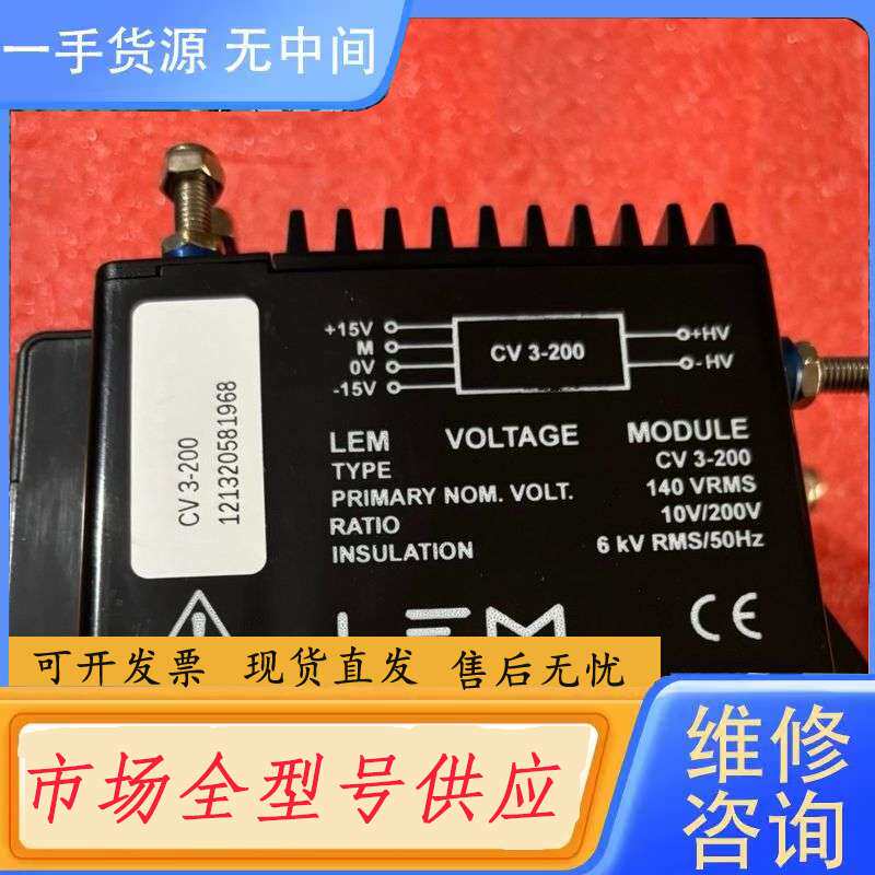 要询价-LEM莱姆电压传感器 CV3-200 CV3-500 CV3