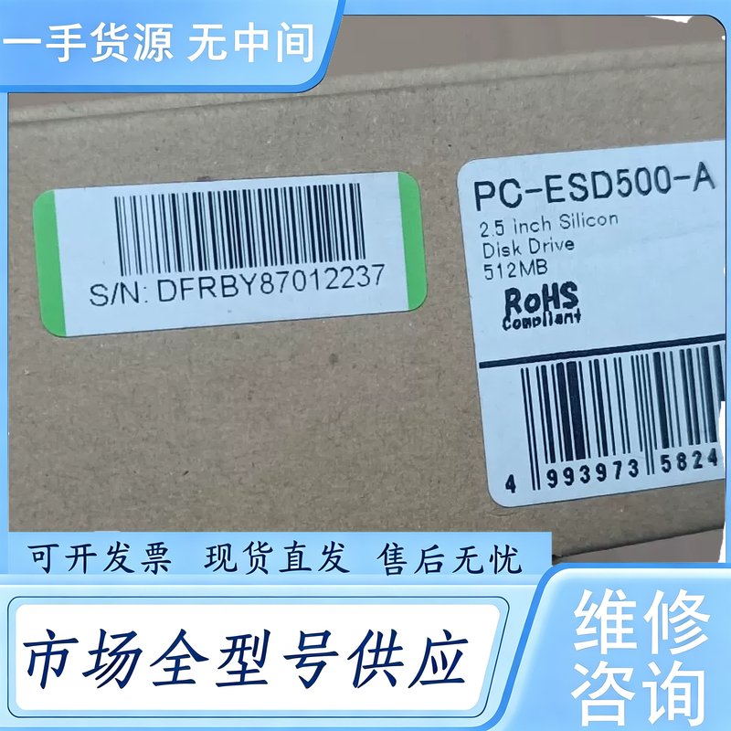 请询价--CONTEC康泰克固态硬盘 PC-ESD500-A上的