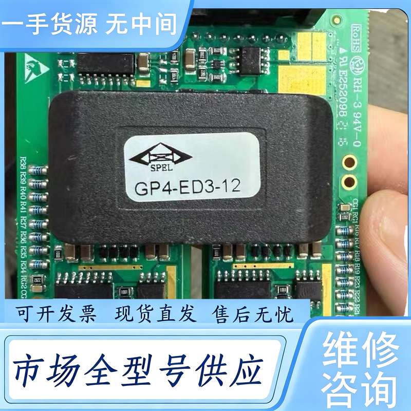 请询价--正品 订货号:GP4-ED3-12