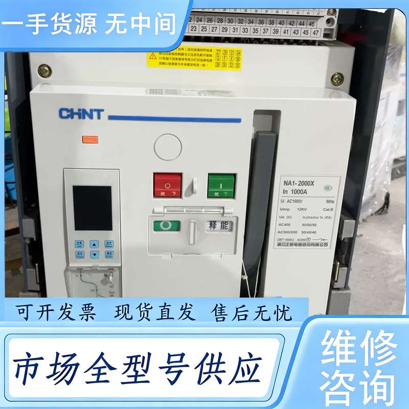 请询价--正泰万能断路器NA1-2000X 1000A 一台
