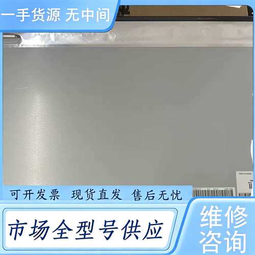 请询价--LM238WF1-SLK1/SLE1/SLE3/SLA1