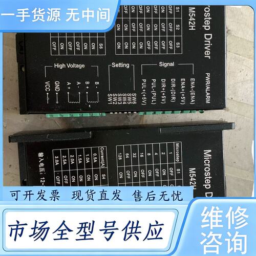 请询价--M542H 步进电机驱动器 实物图片